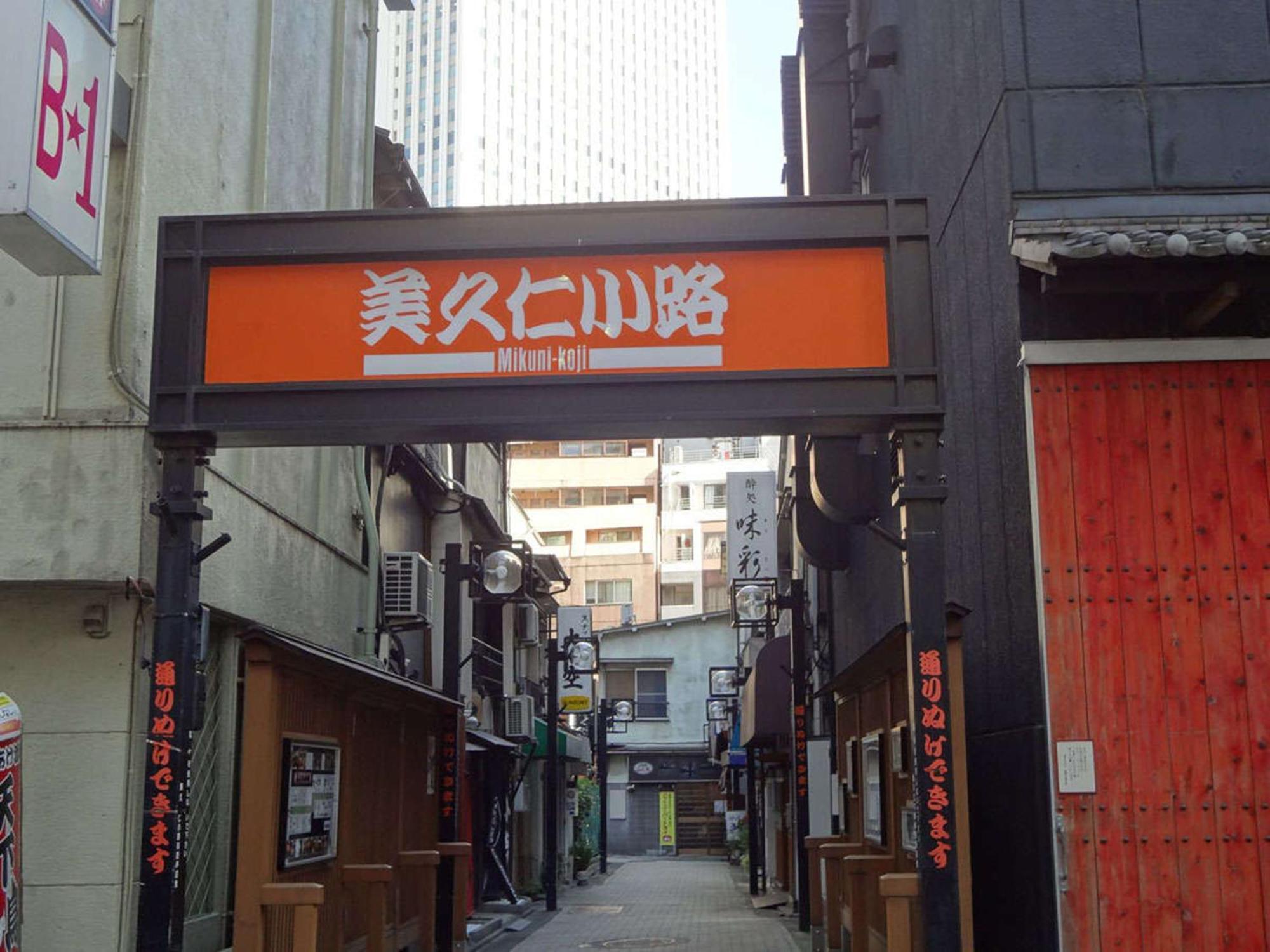 Hotel Resol Ikebukuro Tokio Zewnętrze zdjęcie